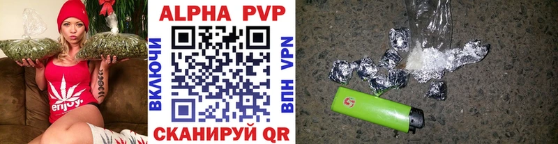 А ПВП кристаллы  Купить закладки  Горбатов 