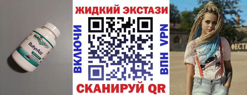 БУТИРАТ буратино  Купить закладки  Горбатов 