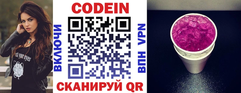 Купить  Горбатов  Кодеин напиток Lean (лин) 