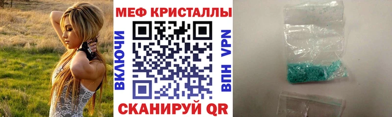 МЯУ-МЯУ кристаллы  Купить где  Горбатов 