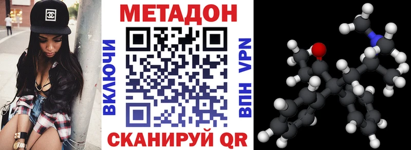 МЕТАДОН кристалл Купить Горбатов